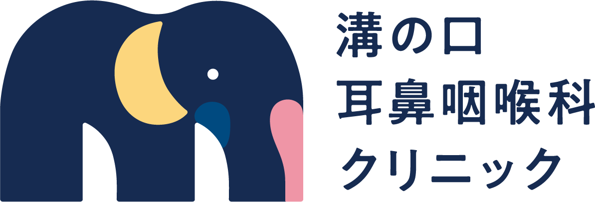 溝の口耳鼻咽喉科クリニック