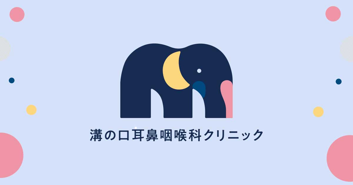 溝の口耳鼻咽喉科クリニックの外観